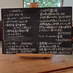 東向島珈琲店 - 黒板メニュー