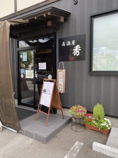 Izakaya Hide - 