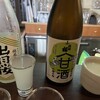 和酒スタンド 太郎’s BAR ライラ