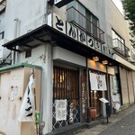 とんかつ しお田 - 