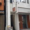 Kitanozaka Kawauso Kafe - 