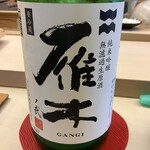 鮨おばな - 雁木