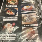 路地裏食堂　とんデジ - メニュー