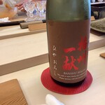 鮨おばな - 播州一献