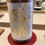 鮨おばな - 冩楽