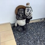 鮨おばな - たぬき（╹◡╹）♡