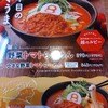 Hachiban Ramen - 