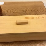 鮨おばな - おしぼり