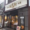 CAFE＆BAKERY MIYABI 神保町店