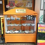 味の店　錦 - 外のショーケース。