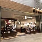上島珈琲店 - 
