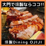 燻製Dining OJIJI - 