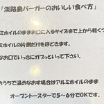 淡路島バーガー - 