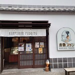 Kurashiki Purin - 