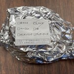 淡路島バーガー - 