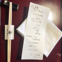 うかい鳥山 - 