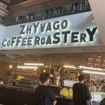 ジバゴ コーヒー ローステリー - 内観