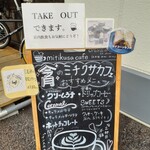 LIKO CAFE - ミチクサカフェさんのメニュー看板