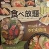 和食さと 醍醐店