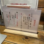 松戸中華そば 富田食堂 - 店舗内観