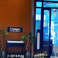 ワインラウンジ＆レストラン セパージュ 名古屋店 - 