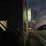 チャンポンまる坂 - 