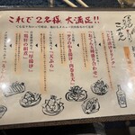 Tempura To Oden Kogachan - 