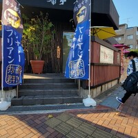 響亭 - 