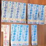 中華そば志のぶ支店 - メニュー例