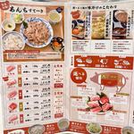 あんちすてーき とろろ麦めし 豚丸 - 