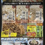 中国ラーメン 揚州商人 - 