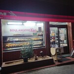 BOULANGERIE KEN - 