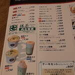 支留比亜珈琲店 - 