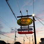 カフェドムッシュ - 道端の看板