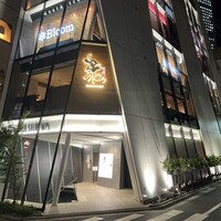 焼肉うしごろ 池袋店 - 