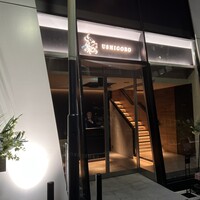 焼肉うしごろ 池袋店 - 