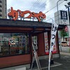 かつや 仙台西中田店