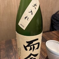 稲水器 あまてらす - 