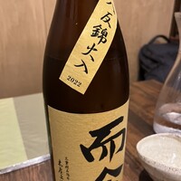 稲水器 あまてらす - 