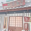 とりなご 恵比寿店