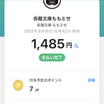 呑龍文庫 ももとせ - 