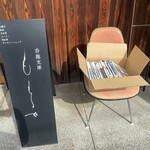 呑龍文庫 ももとせ - 