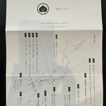 呑龍文庫 ももとせ - 