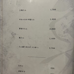 錦三 焼肉道 勇 - 