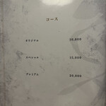 錦三 焼肉道 勇 - 