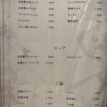 錦三 焼肉道 勇 - 