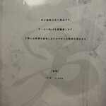 錦三 焼肉道 勇 - 