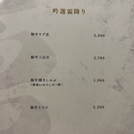 錦三 焼肉道 勇 - 