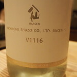 割烹さいお - 陸奥八仙 V1116