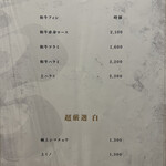 錦三 焼肉道 勇 - 